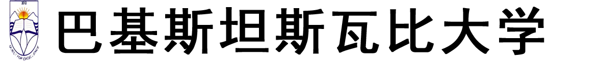 巴基斯坦斯瓦比大学logo